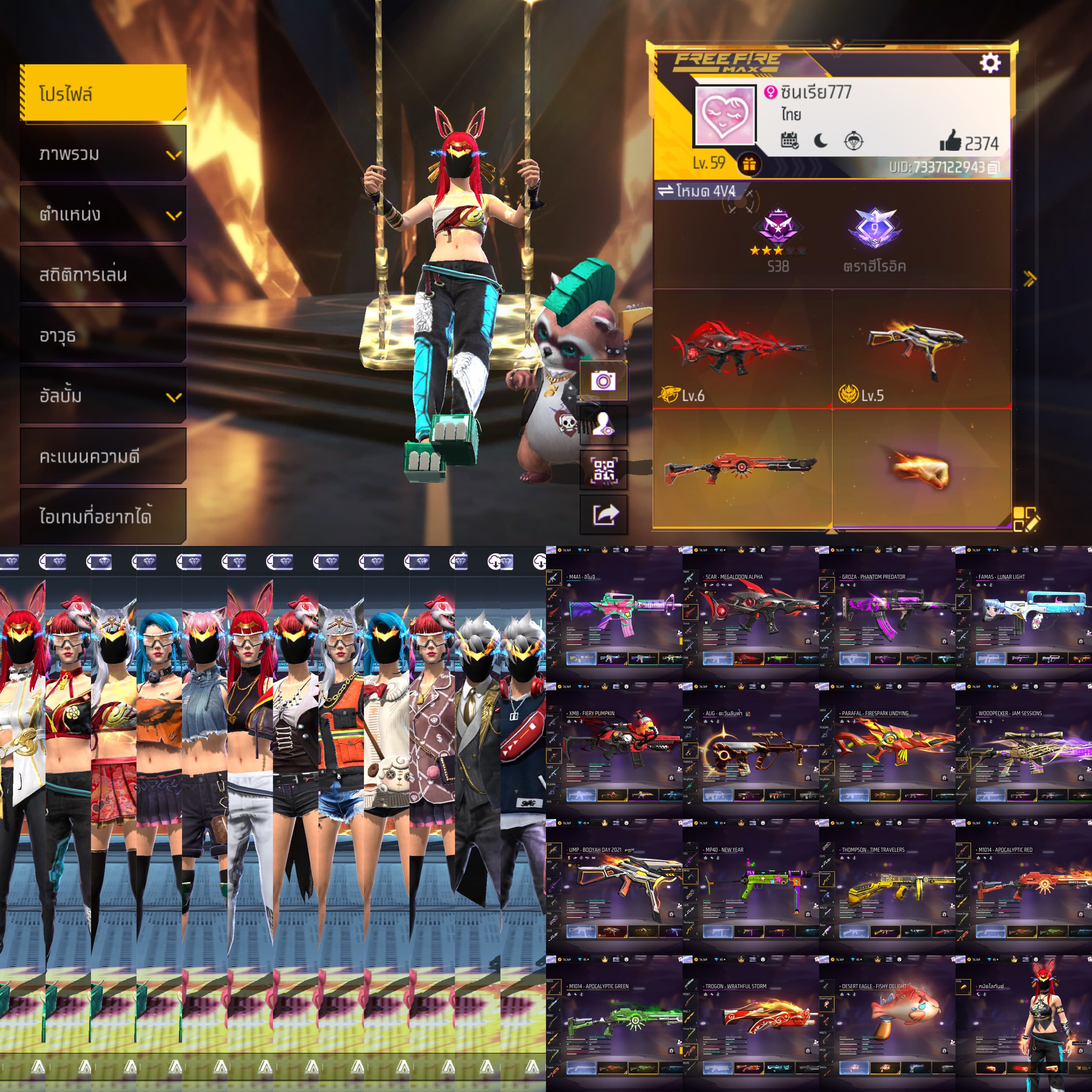 รูปตัวอย่างรหัส EP6513