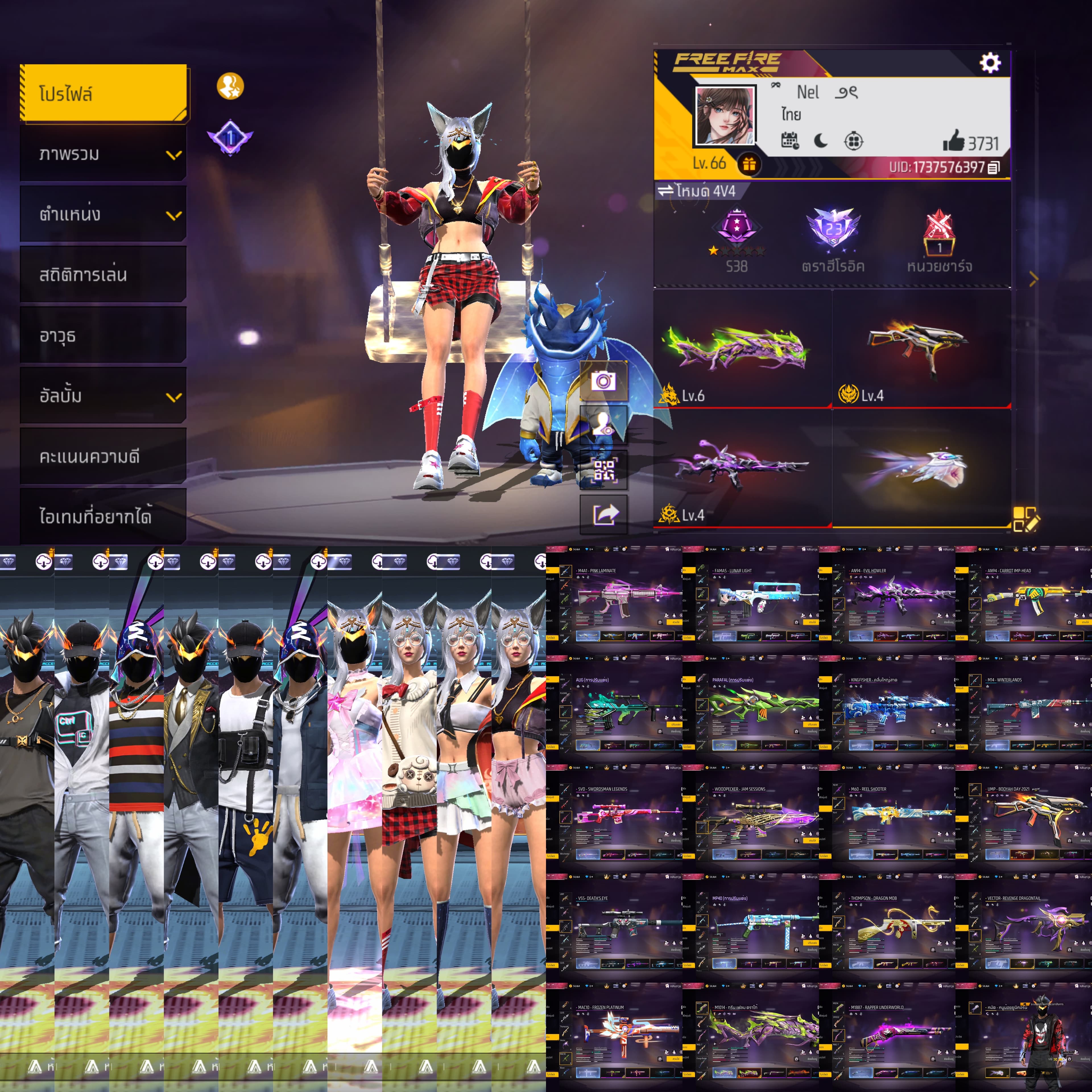รูปตัวอย่างรหัส EP6520